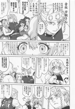 Page 12 of Kanroji Mitsuri no Konkatsu