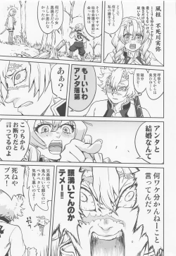 Page 14 of Kanroji Mitsuri no Konkatsu