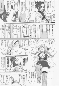 Page 24 of Kanroji Mitsuri no Konkatsu