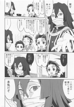 Page 37 of Kanroji Mitsuri no Konkatsu