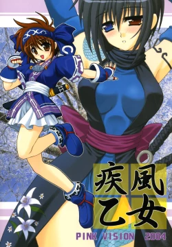 Page 1 of Shippuu Otome