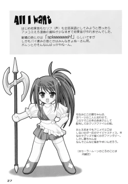 Page 26 of Shippuu Otome