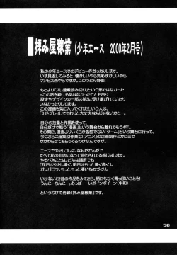 Page 49 of Shippuu Otome