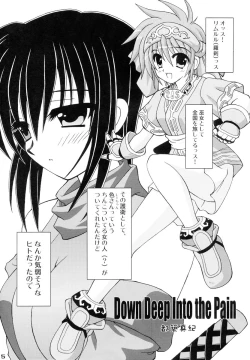 Page 4 of Shippuu Otome