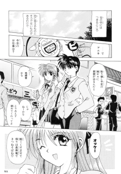 Page 50 of Shippuu Otome