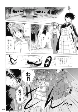 Page 64 of Shippuu Otome