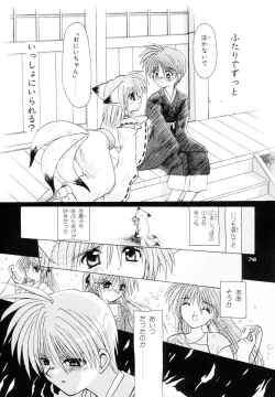 Page 69 of Shippuu Otome