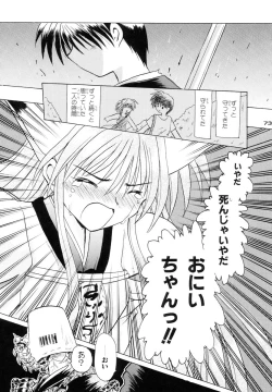 Page 72 of Shippuu Otome