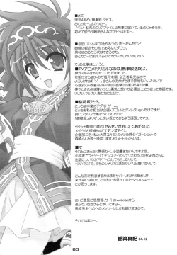 Page 82 of Shippuu Otome