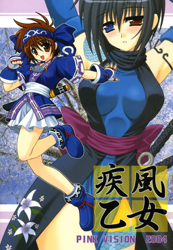 Download Shippuu Otome