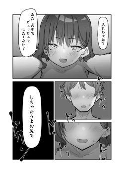 Page 203 of Imouto