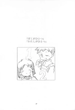 Page 30 of Codomore 6