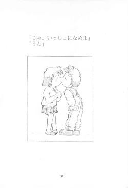 Page 32 of Codomore 6