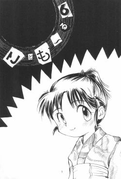 Page 3 of Codomore 6