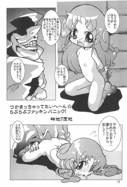 Page 15 of Gyouretsu no dekiru Ouritsu Kyoukansho Taiyou no Kiba-hen