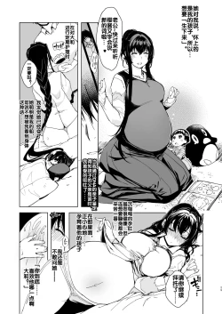 Page 29 of Hishokan Kashima no Houkokusho 4