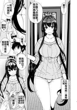 Page 3 of Hishokan Kashima no Houkokusho 4