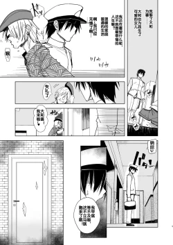 Page 5 of Hishokan Kashima no Houkokusho 4