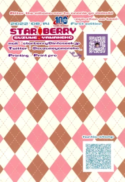 Page 16 of After the MihamaAyaFull color Kanzenban