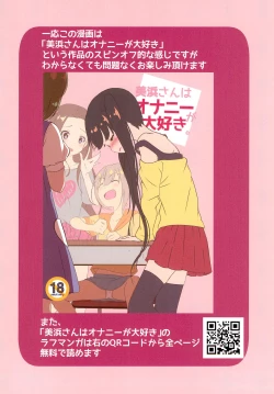 Page 2 of After the MihamaAyaFull color Kanzenban