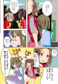 Page 4 of After the MihamaAyaFull color Kanzenban