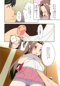 Page 12 of After the MihamaMiorin no Baai- Full color Kanzenban