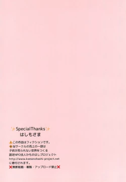 Page 2 of After the MihamaMiorin no Baai- Full color Kanzenban