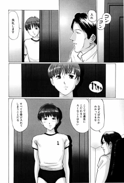 Page 36 of Kairaku no Tou