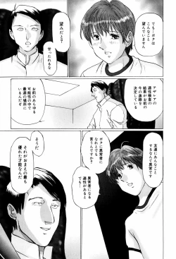 Page 37 of Kairaku no Tou