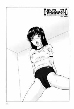 Page 55 of Kairaku no Tou