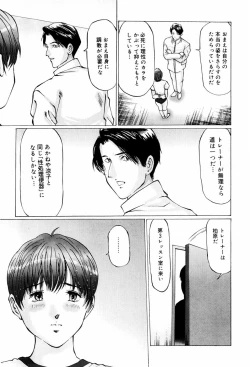 Page 59 of Kairaku no Tou