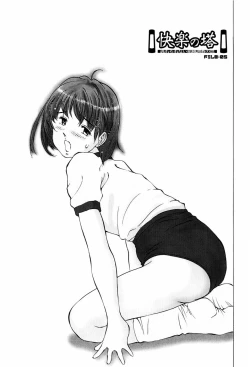 Page 71 of Kairaku no Tou