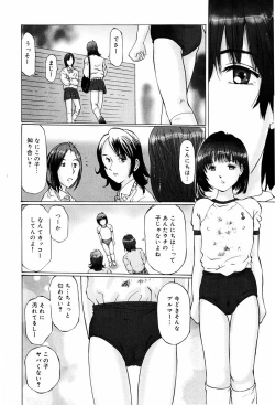 Page 84 of Kairaku no Tou