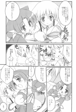 Page 13 of MIRACLE SWEET DREAM 2