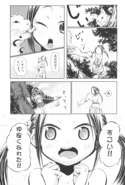 Page 15 of Mama wa Smartphone Game ni Muchuu dakara Daijoubu - Ichi tasu Ni