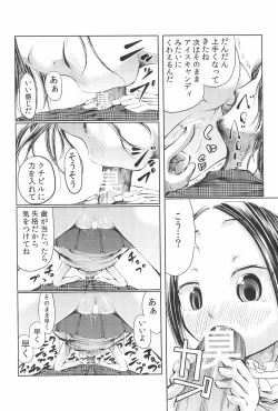 Page 24 of Mama wa Smartphone Game ni Muchuu dakara Daijoubu - Ichi tasu Ni