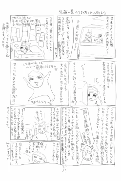 Page 45 of Mama wa Smartphone Game ni Muchuu dakara Daijoubu - Ichi tasu Ni