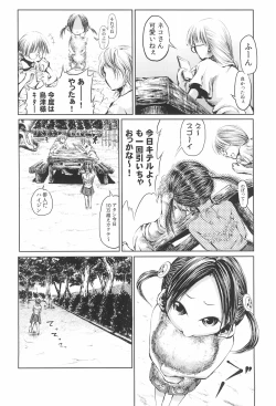 Page 4 of Mama wa Smartphone Game ni Muchuu dakara Daijoubu - Ichi tasu Ni