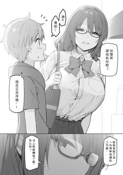 Page 107 of Onee-chan to Torokeru Kimochi