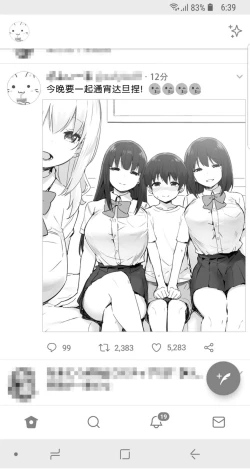 Page 13 of Onee-chan to Torokeru Kimochi