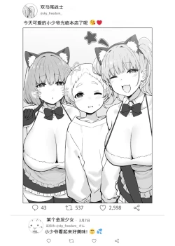 Page 198 of Onee-chan to Torokeru Kimochi