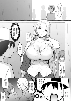 Page 217 of Onee-chan to Torokeru Kimochi