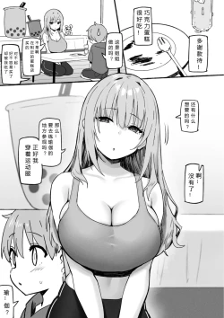 Page 227 of Onee-chan to Torokeru Kimochi