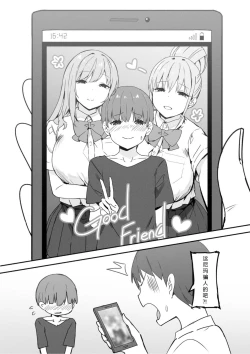 Page 53 of Onee-chan to Torokeru Kimochi