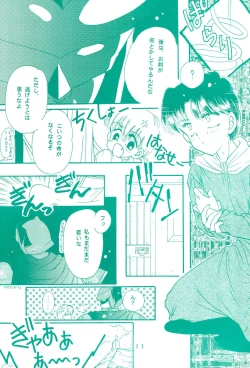 Page 11 of Chacha ni Omakase