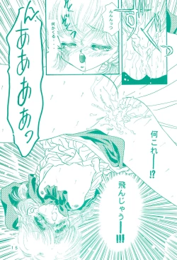 Page 15 of Chacha ni Omakase