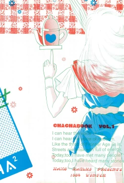 Page 20 of Chacha ni Omakase