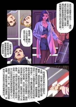 Page 12 of The Legend of Chun-Li Vol. 3