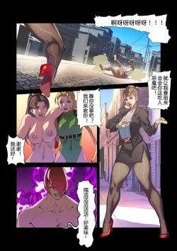 Page 20 of The Legend of Chun-Li Vol. 3