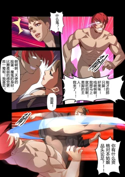 Page 21 of The Legend of Chun-Li Vol. 3